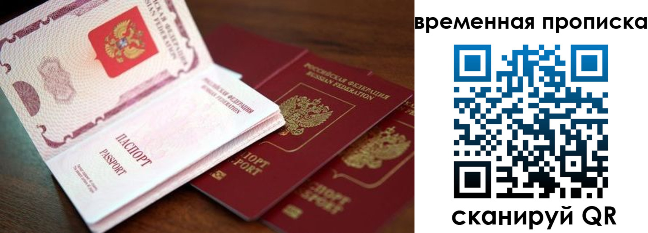 прописка штамп в Наволоках