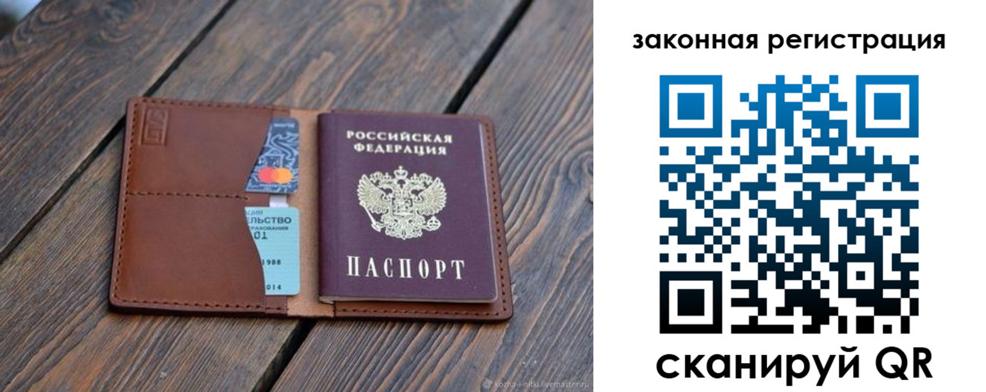 прописка для работы в Наволоках