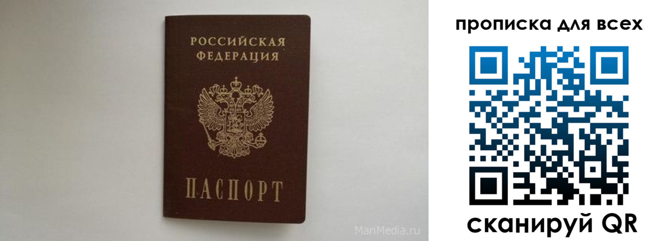 временная регистрация госуслуги в Наволоках