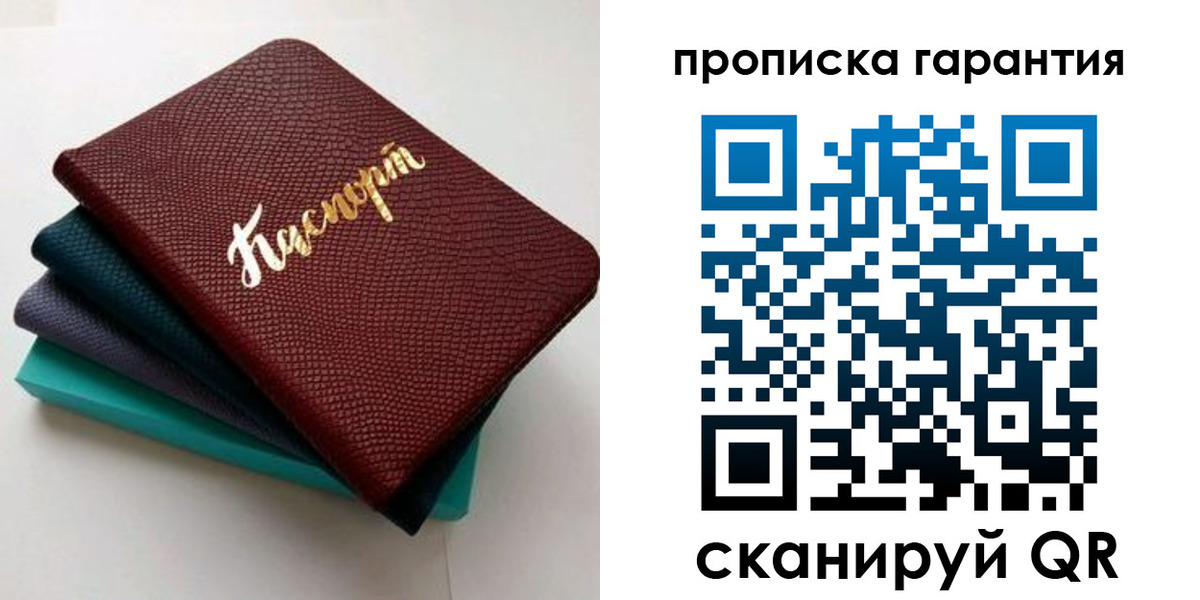 регистрация в Наволоках