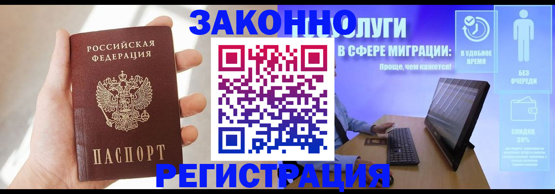 временная регистрация купить в Наволоках