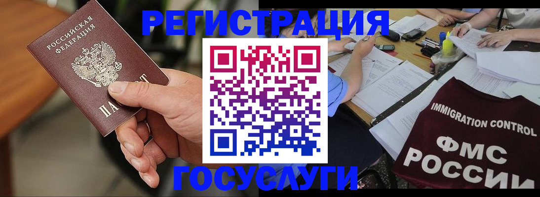 временная регистрация 2025 в Наволоках