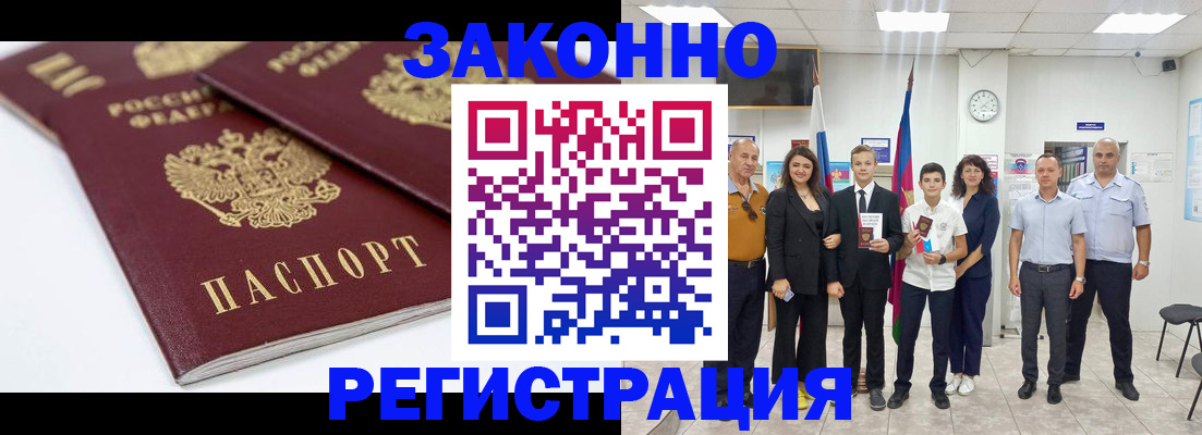 временная регистрация для всех в Наволоках