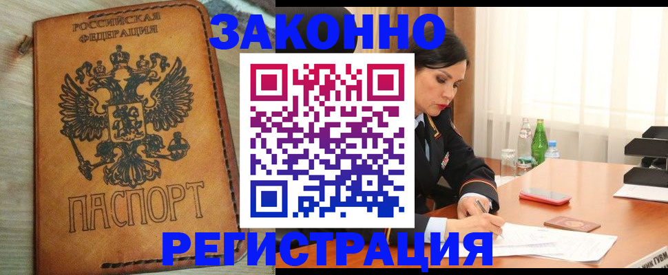 прописка для военкомата в Наволоках