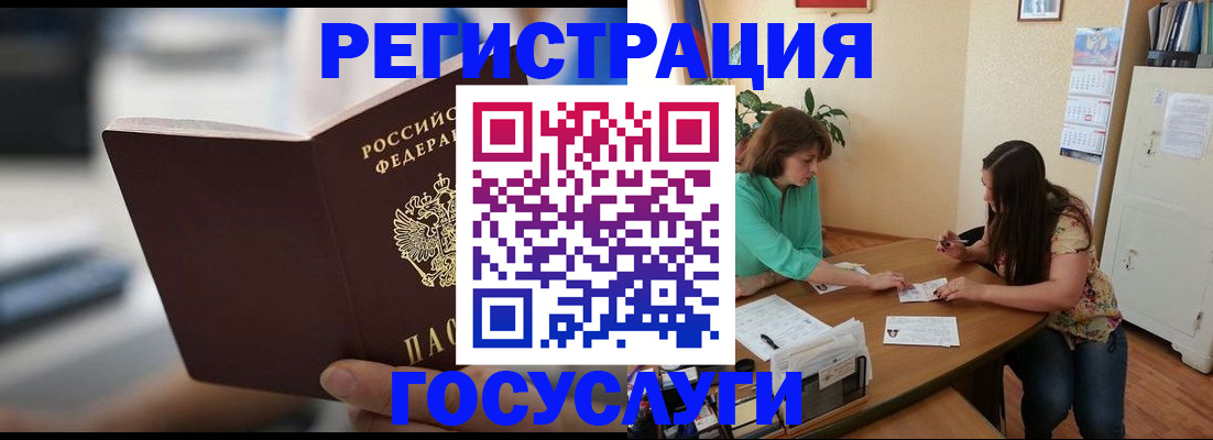 временная регистрация госуслуги в Наволоках