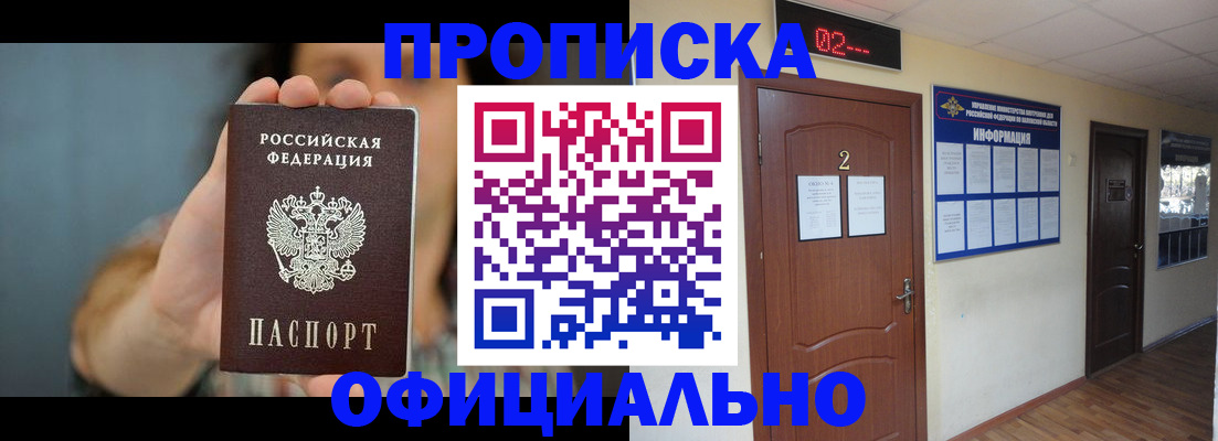 прописка гарантия в Наволоках