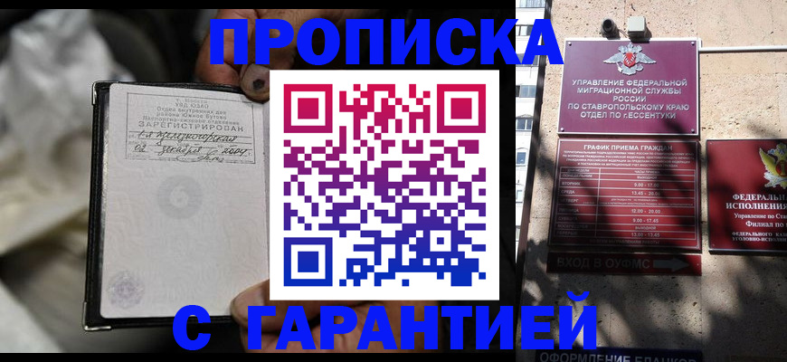 прописка паспорт в Наволоках